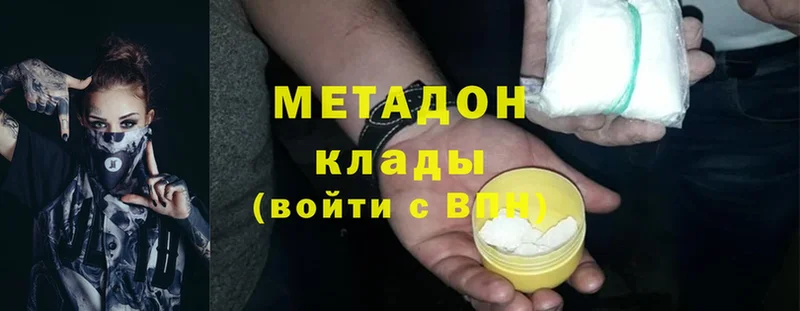 Метадон кристалл  как найти закладки  Кимры 